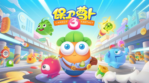 保卫萝卜3钻石版